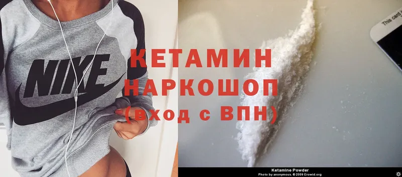 КЕТАМИН ketamine  закладки  мега ТОР  Невинномысск 