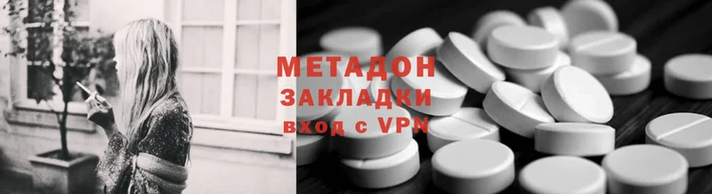 МЕТАДОН VHQ  Невинномысск 